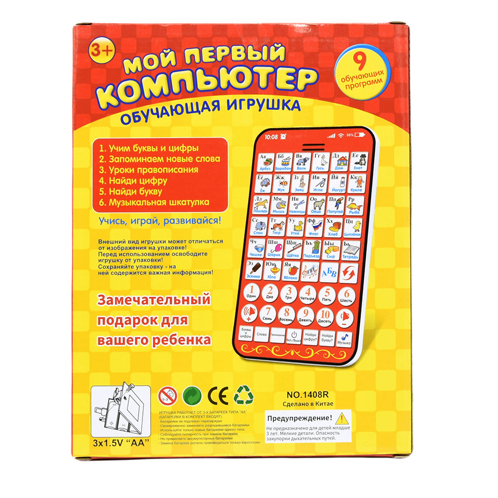 New Multi Functional Russian L - Kids Education Laptop recensione e prezzo