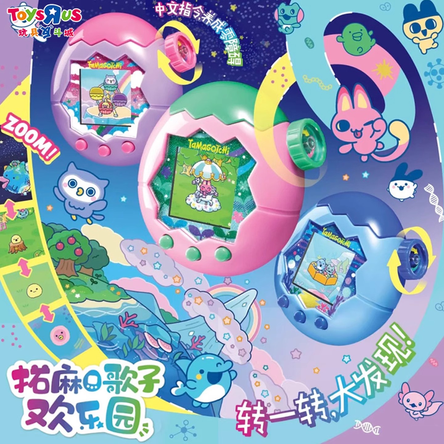 Original Tamagotchi Paradise E - Happy Kids Education recensione e prezzo
