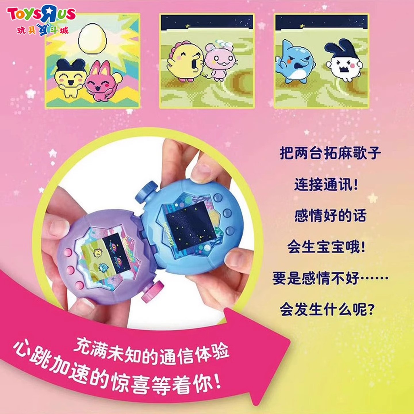 Original Tamagotchi Paradise E - Happy Kids Education recensione e prezzo
