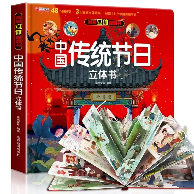 Chinese Traditional Festival P - Happy Kids Education recensione e prezzo